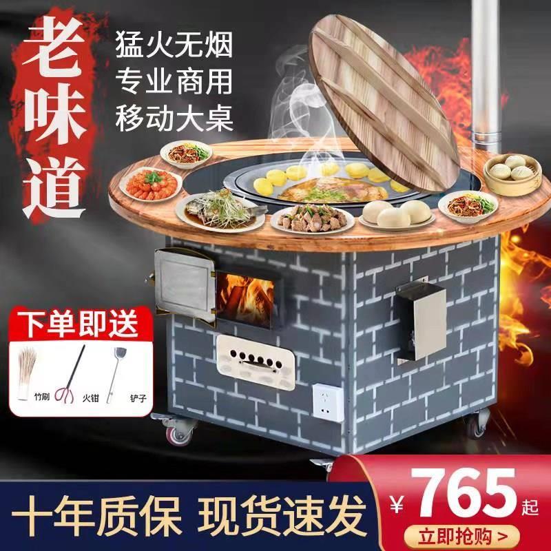 柴火灶农村家用可移动节能灶商用地锅炖柴火鸡户外野炊烧柴圆桌灶