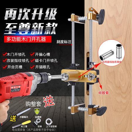 新款木工工具木门锁开孔器开槽机室内安装锁掏打挖钻凿套装开孔器