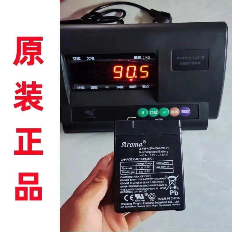 上海耀华XK3190A12+E地磅仪表显示器电子称蓝牙秤6V4AH原装蓄电池