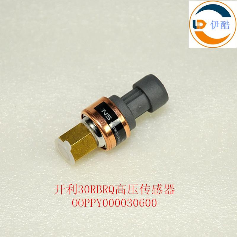 开利空调配件30RB RQ高 压力传感器00/OOPPY000030600/NS-P321-3T
