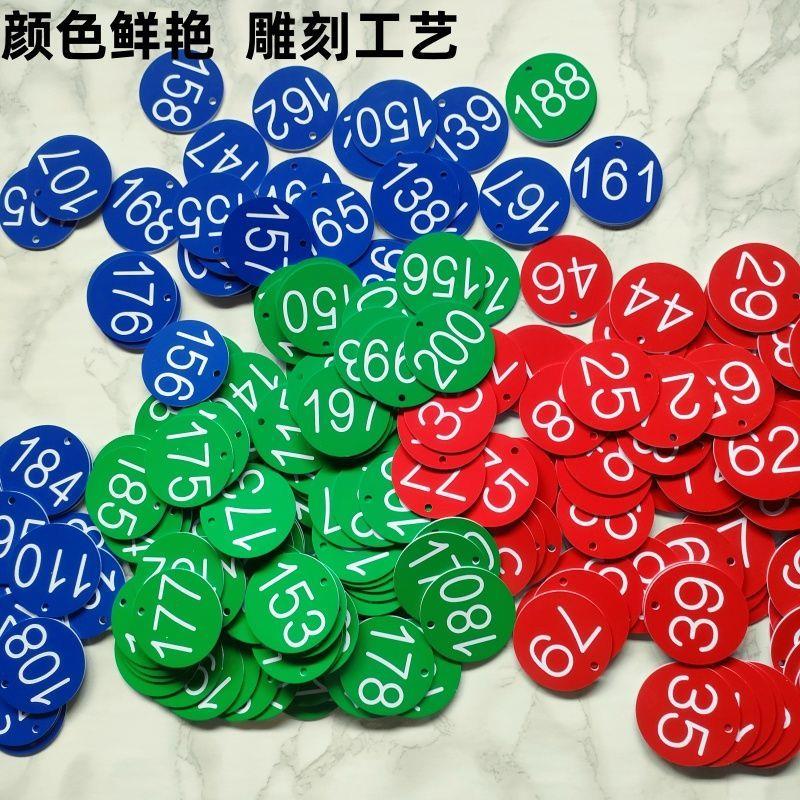 5公分数字号码牌餐饮叫号牌树木牛羊编号牌桑拿搓澡寄存麻辣烫