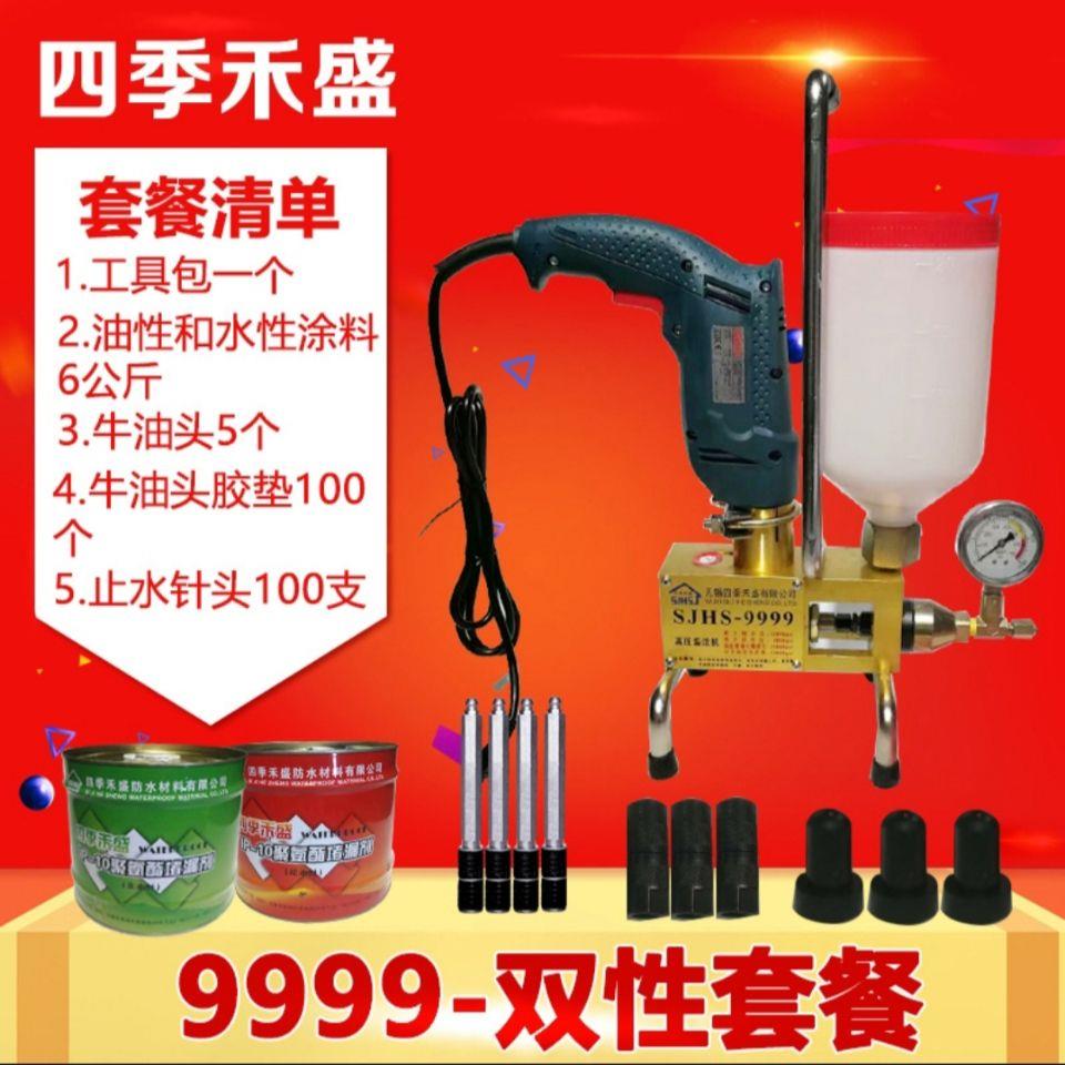 高压注浆机聚氨酯注浆液灌注机防水补漏堵裂缝修补止水针头机器