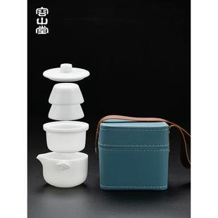 容山堂固德冰种玉瓷旅行茶具便携快客杯一壶三杯户外随身功夫茶具