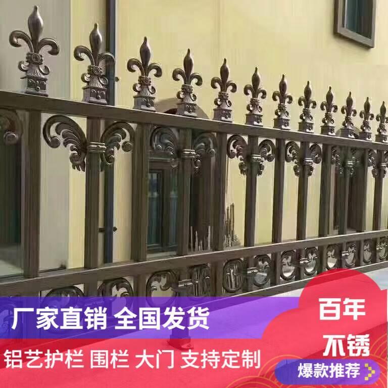 铝艺护栏铝合金围栏别墅花园院坝庭院围墙栅栏自建房农村中式简单