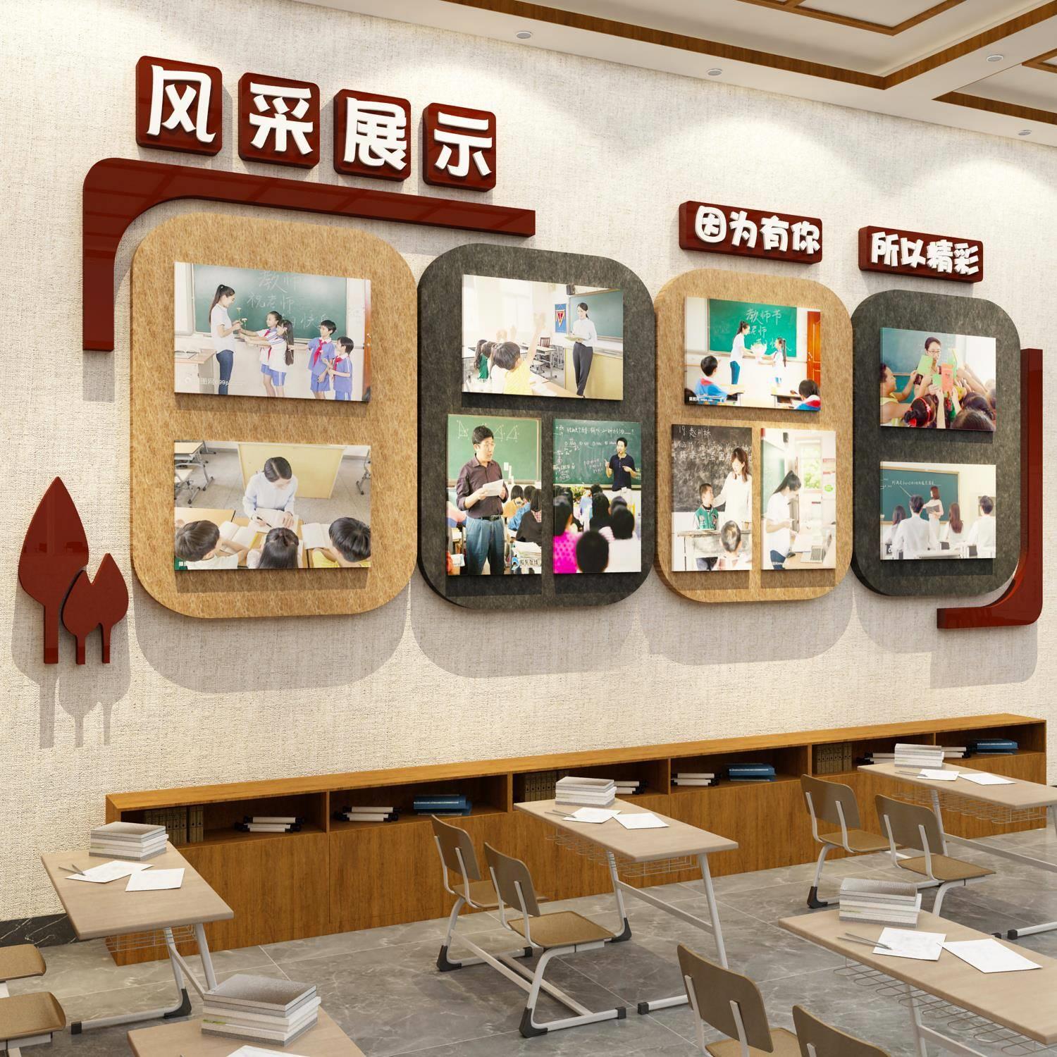 教室班级文化墙面装饰贴纸班级神器书法美术黑板报走廊环创毛毡板