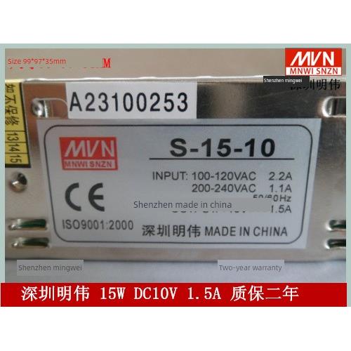 开关电源S-15-10输出DC10V1.5A微机数控机械LED直流多路电源模块