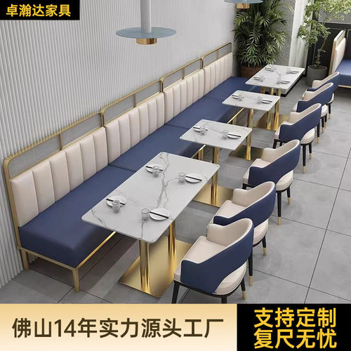 轻奢西餐厅火锅店餐饮饭店靠墙卡座沙发音乐餐吧桌椅组合商用