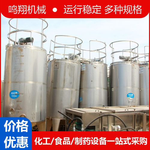不锈钢液体尿素搅拌罐电加热热熔胶熬胶搅拌罐酶解水溶肥发酵罐