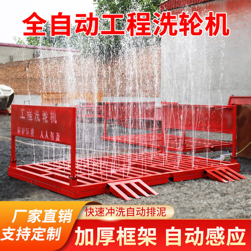 建筑工地洗轮机免基础工程洗车机全自动红外滚轴洗车槽龙门洗车台