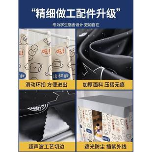 强遮光加厚牀帘宿舍上铺寝室大学生上下铺女帘子围帘窗帘下桌遮挡