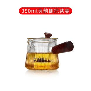 侧把茶壶玻璃泡茶壶家用单壶电陶炉煮茶器耐高温过滤功夫茶具套装