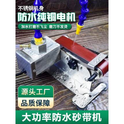水磨砂带机小型迷你全自动电动水冷磨刀机打磨机磨光机抛光机微型
