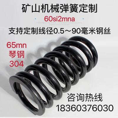 工业弹簧大压簧 各种扭簧定制 大型机械减压国标弹簧 欢迎进店