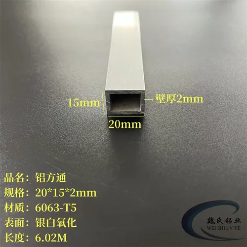 铝方管15*202mm铝方通DIY装饰