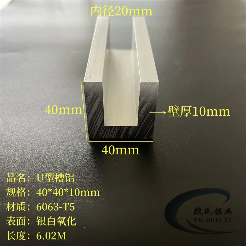U型铝40*10mm内径20铝合金槽6063