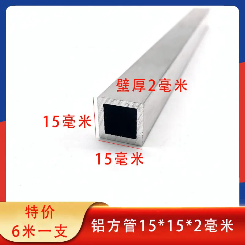 铝方管15*15*2mm空心铝方通厚壁铝型材装饰矩形管铝合金四方管