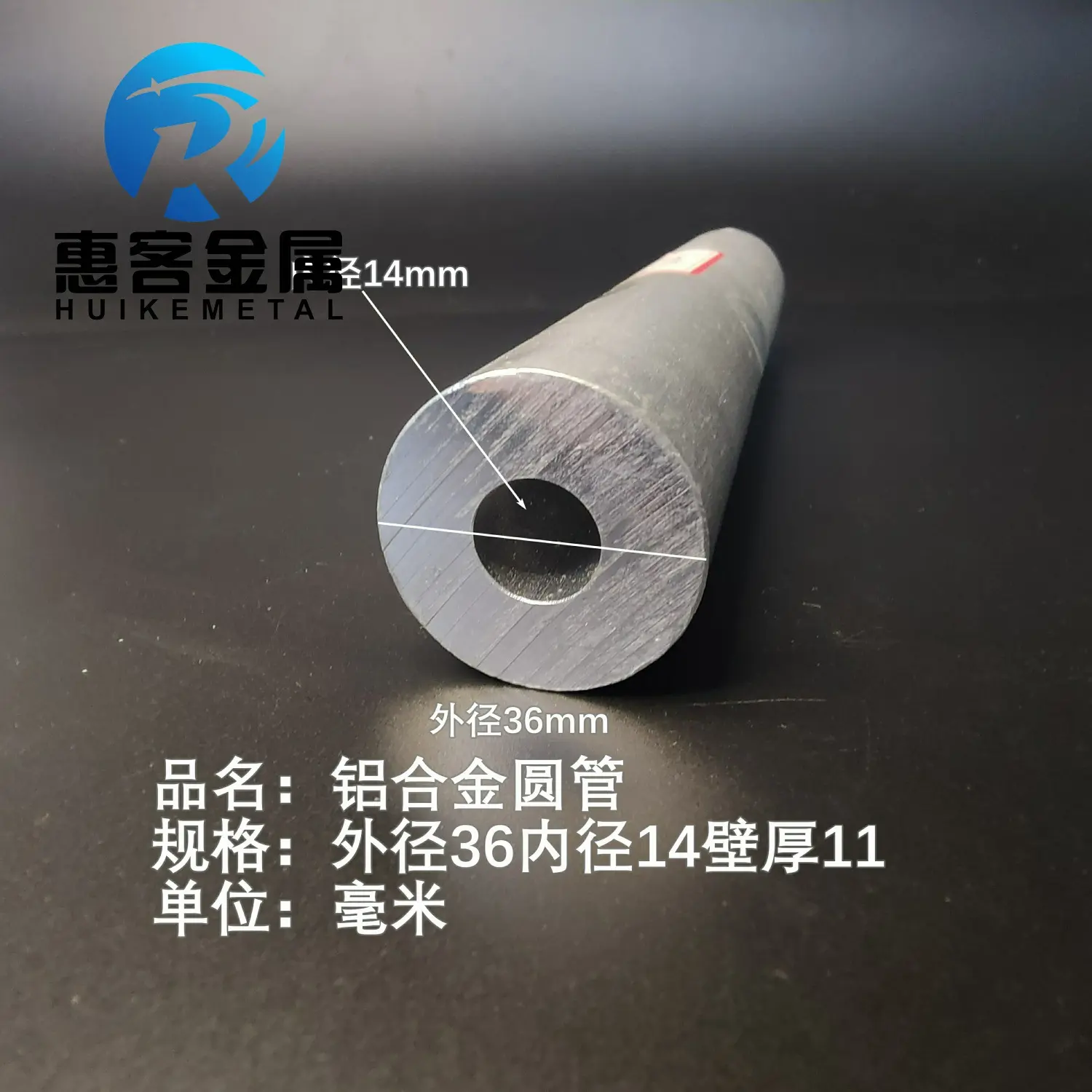 6063空心铝管外径36内孔14壁厚11