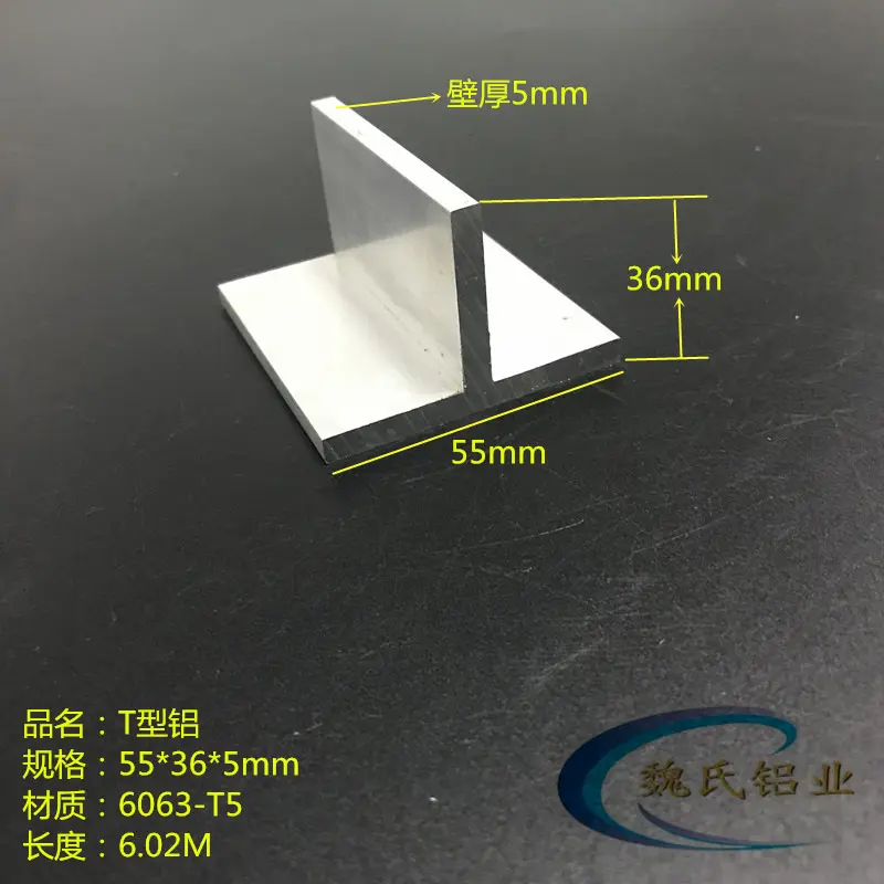 T型铝条55*365mm铝合金铝丁字铝