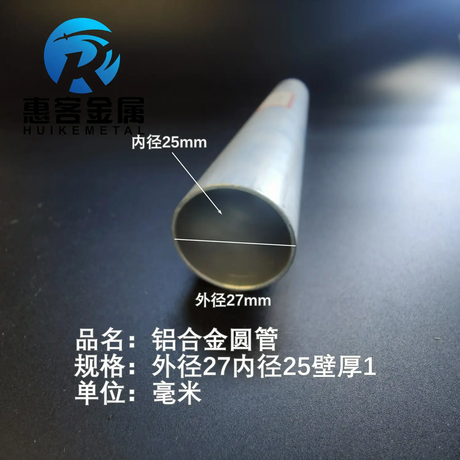 6063空心铝管外径27内孔25壁厚1铝合金管铝圆管硬质空心管薄厚