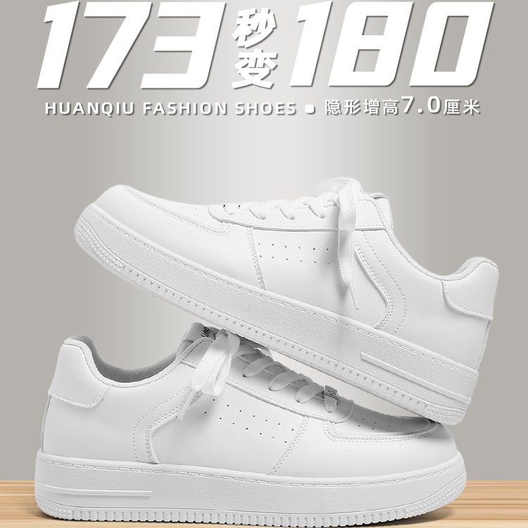 【匠心打造】设计师款2025秋季空军板鞋男士隐形增高厚底小白鞋PP