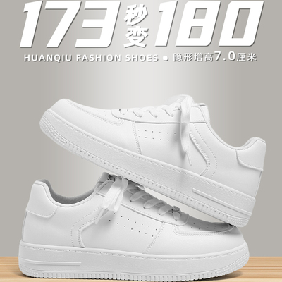 【匠心打造】设计师款2025秋季空军板鞋男士隐形增高厚底小白鞋PP