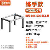 新人小白练习款 铝型材新手练手套装 2020型材角码 框架