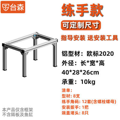 铝型材新手练手套装2020型材角码 新人小白练习款框架