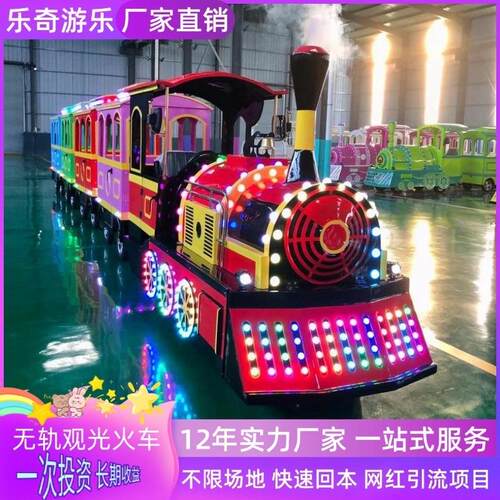 户外景区电动无轨观光小火车游乐设备商场游乐场公园广场火车设施