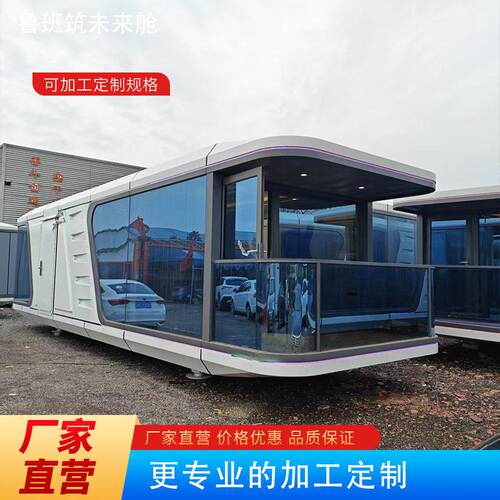 公室轻钢公房原极地科考站景区商铺售货亭网红星空观景房