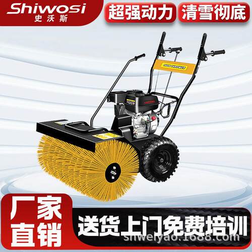 史沃斯小型扫雪机手推式物业道路全齿轮多功能驾驶式抛雪清雪机
