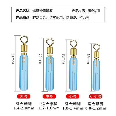日矶本进口滑漂专用漂座铜头旋转筏钓竿远投矶钓路滑浮漂座动滑活