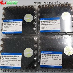 0716Agilent安捷伦原装 5182 2ml螺纹口样品瓶棕色带书写签经认证