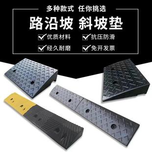上坡垫橡胶减速带马路牙子路沿坡道路汽车台阶斜坡垫定位器