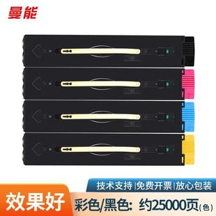 570 550 560 C75复印机粉盒C65 J75 6680 适用富士施乐C7780 5580