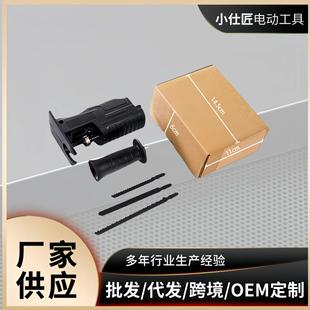 电动锯 手电钻变电链锯 改电锯转换头 家用手持迷你伐木锯 园林锯