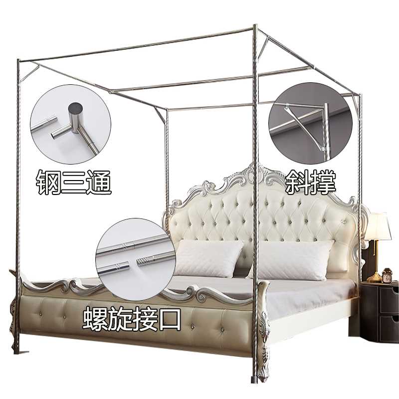 单买蚊帐支架杆子加粗加厚加密1.2米公主风1.8m床家用落地1.5配件