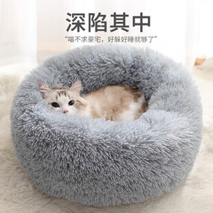 保暖深度睡眠窝宠物四季 猫窝网红冬季 通用狗狗窝幼猫咪屋睡觉用品