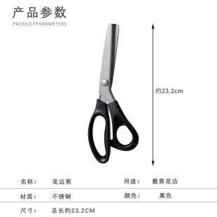 三角圆弧波浪剪 剪刀裁缝剪布艺剪手工花样剪花边剪锯齿剪布料花式