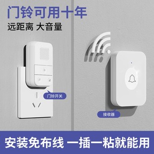 无线门铃家用超远距离一拖二大音量电子免插电门玲老人病人呼叫器