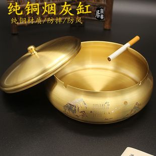 饰摆件带盖防风中式 纯铜烟灰缸大号烟碟商务家用客厅办公室黄铜装