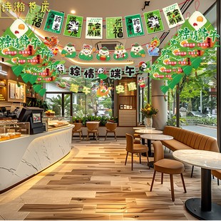 饰品拉旗吊旗挂件粽子挂饰超市商场珠宝店铺氛围布置 端午节主题装