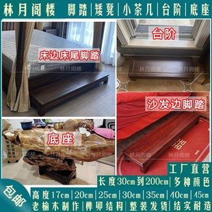 沙发脚踏凳实木罗汉床脚踏黑胡桃色老榆木长条床尾凳电视底座台阶