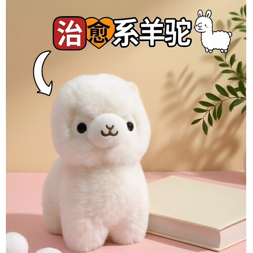 欧貂绒羊驼公仔包包挂饰玩偶礼物