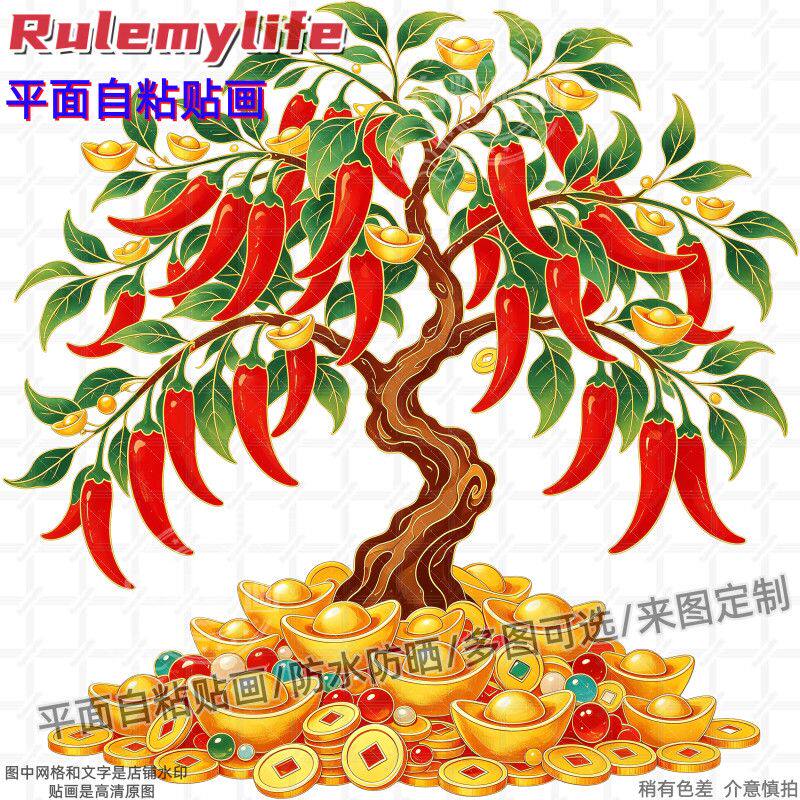 红红火火辣椒树图案自粘贴画玄关