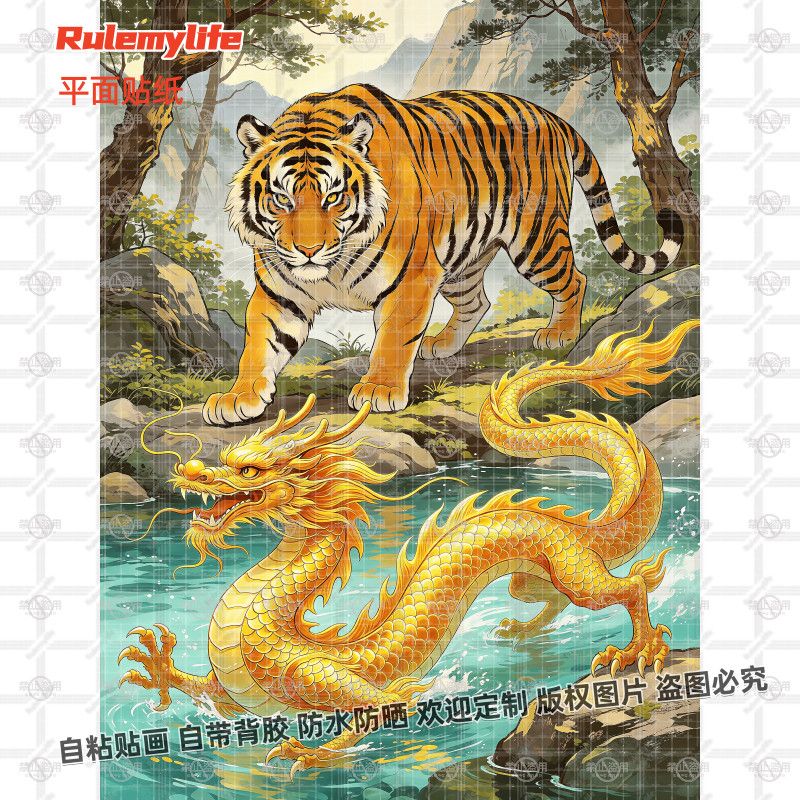 龙游水虎形山贴画风水装饰聚财自