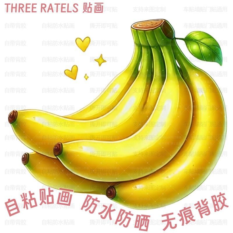 苹果香蕉草莓蓝莓水果艺术贴画冰箱贴纸瓷砖门贴墙上餐厅桌面装饰