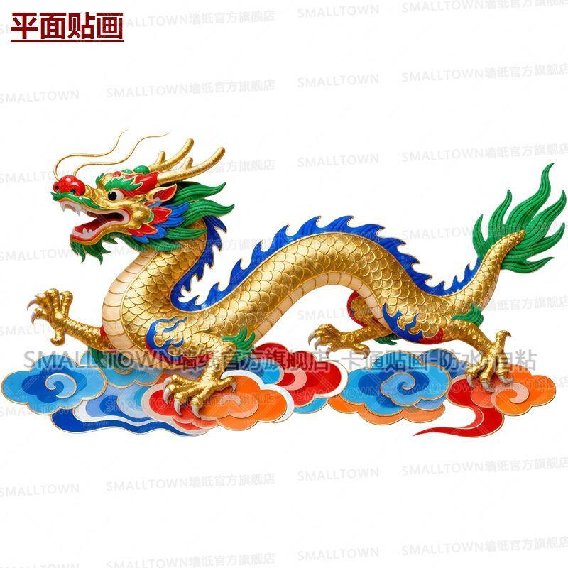中国风中国龙图案自粘贴画防水自粘墙贴门贴车贴传统中式文化贴花
