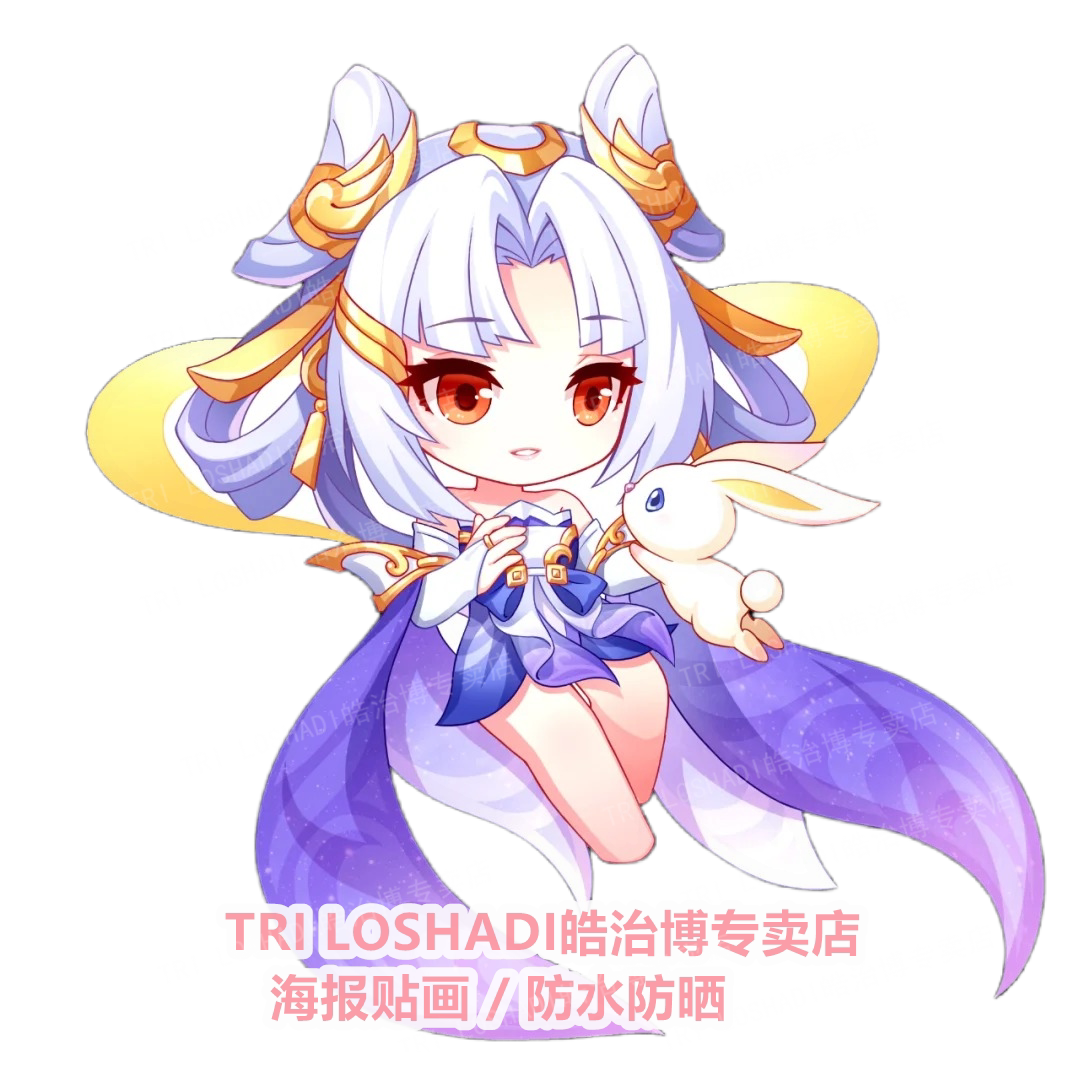 王者荣耀Q版可爱卡通自贴画车身划痕遮挡贴定制电脑贴房间贴墙画