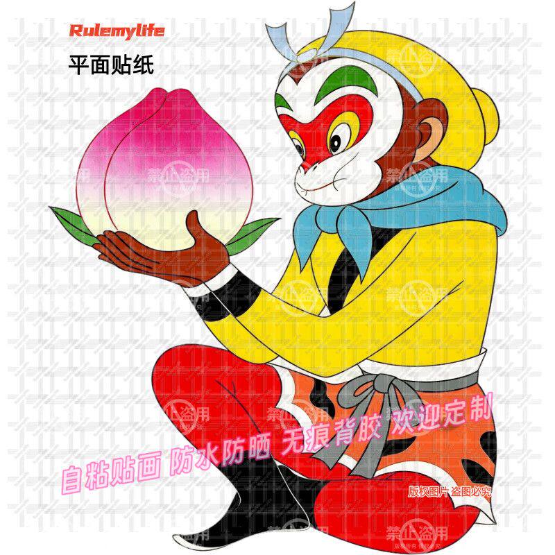 孙悟空经典贴纸猴子吃桃动无背景自贴贴纸潮流个性车身书房装饰