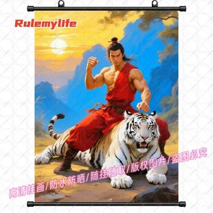 武松打虎镇宅挂画风水化解挂画装饰挂墙上防水遮划痕新款玄关房间